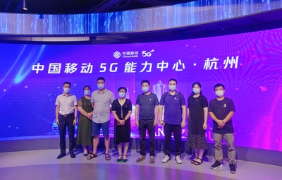 智慧賦能啟新程——機關(guān)第一黨支部走進浙江領(lǐng)導(dǎo)干部網(wǎng)絡(luò)學(xué)院與中國移動5G能力中心開展主題黨日活動